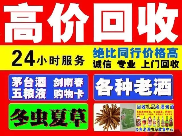 长泰回收1999年茅台酒价格商家[回收茅台酒商家]