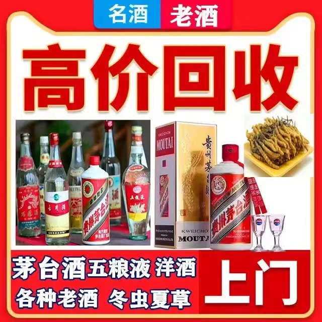 长泰八十年茅台酒回收上门哪里回收(附近上门回收茅台酒）